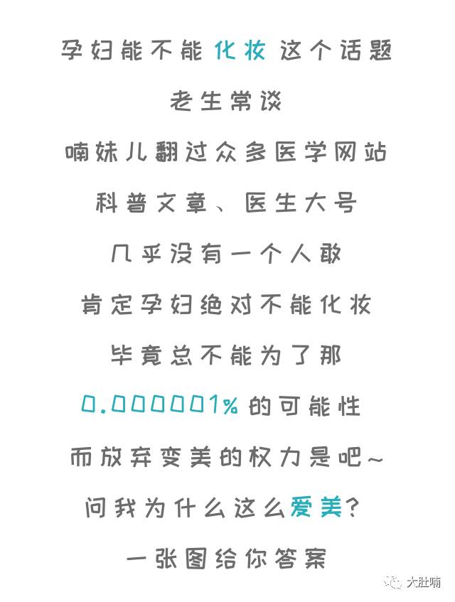 “妆”还是“不妆”？告诉你这些“危险成分”才是真爱~