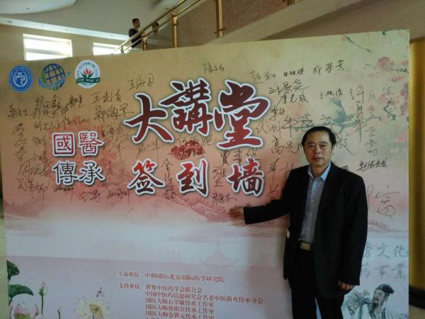 张德东:创造人间奇迹的正骨专家