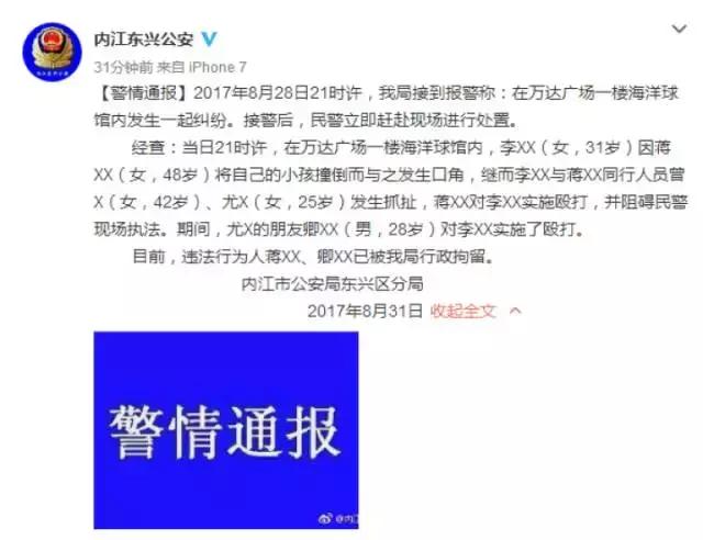网传万达游乐场一群女人打架？真相是？