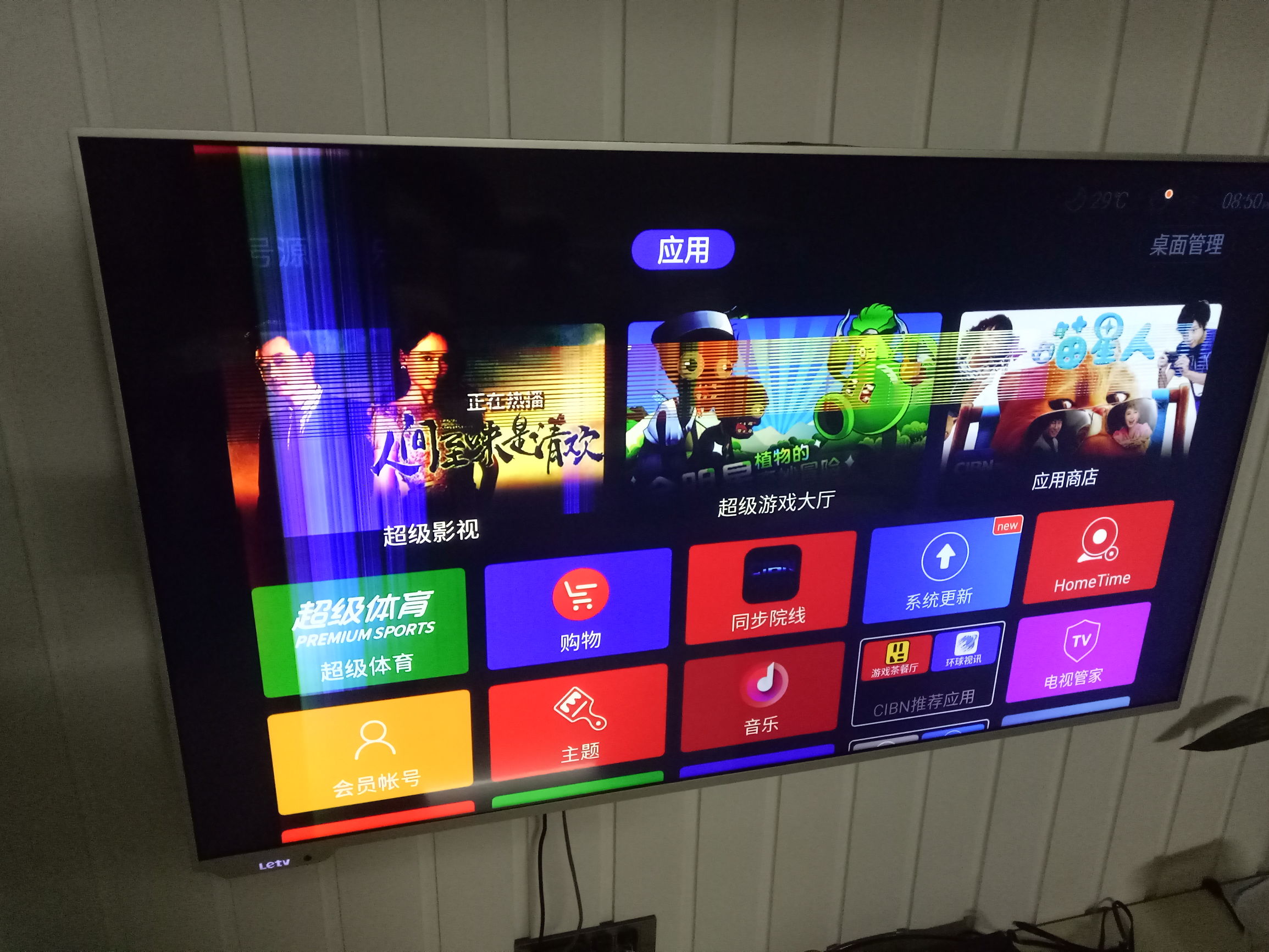 乐视售后服务好吗,乐视有售后服务吗