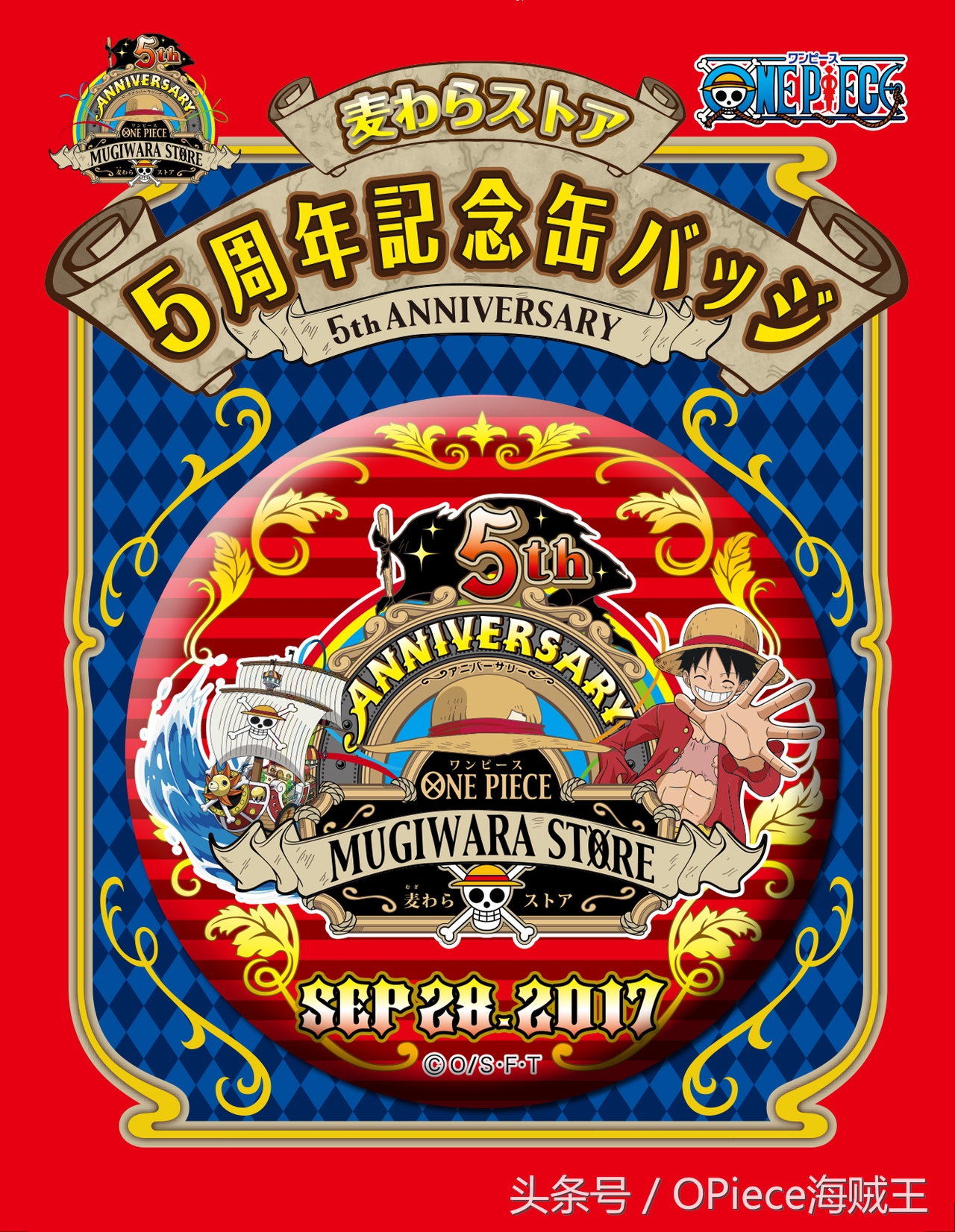 日本海贼王周边专卖店,海贼王官方草帽店