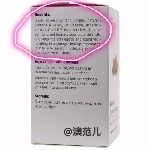 澳洲胶原蛋白美白胶囊,澳洲玫瑰美白丸