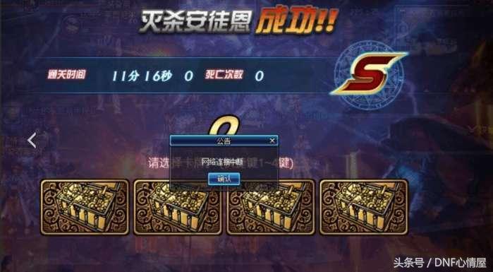 dnf秒翻牌回城,dnf最新翻牌