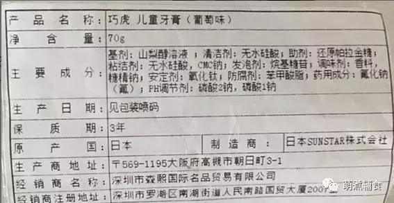 26个月儿童牙膏排名第一名测评,测评过的牙膏