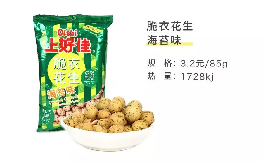 上好佳品牌排行榜,上好佳新款