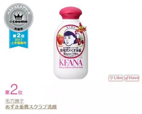 日本大赏cosme2019护肤品,2019cosme美容大赏