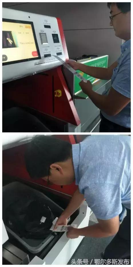 鄂尔多斯机场托运,怎么办理托运行李机场有自助机