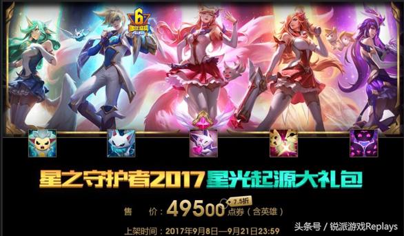 英雄联盟守护者皮肤,英雄联盟守护者系列皮肤还能买吗