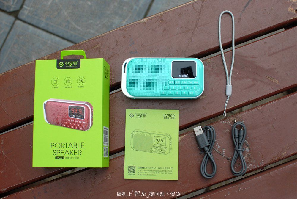 去公园遛弯乐呵怎么少得了它？——不见不散便携插卡音箱LV960体验