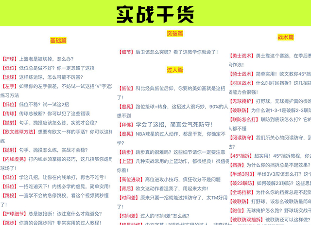 体前变向怎么断球,体前变向怎么不被抢断