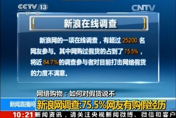 记者探访体验店乱象,北京中关村暗访