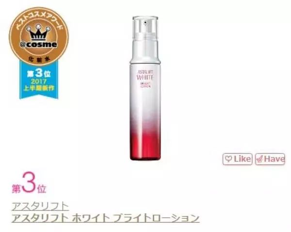 日本大赏cosme2019护肤品,2019cosme美容大赏