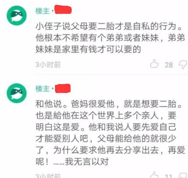 孩子说父母不配拥有优秀的孩子,10岁孩子吐槽父母不配
