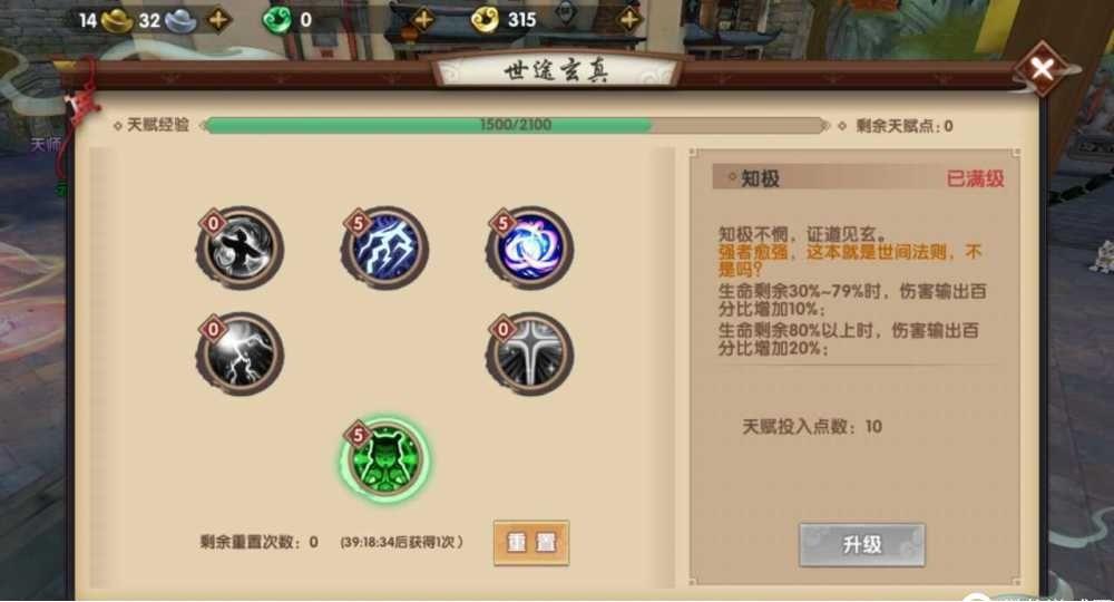 寻仙手游天君技能加点,寻仙手游天君输出技能摆放