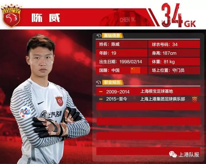 上海全运男足u20,中国u20男足赛后谢幕