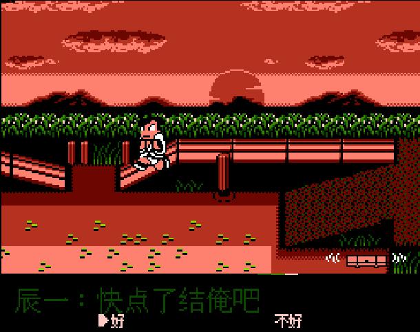 fc热血时代剧各装备作用,fc热血历史剧