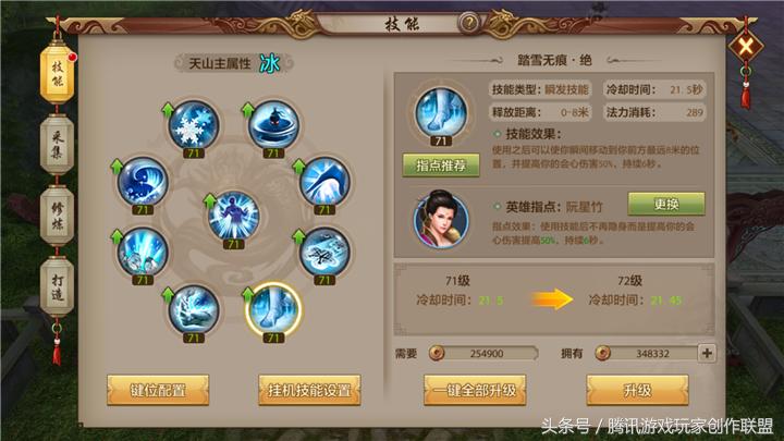 天龙八部武当控制指点推荐,天龙八部踏雪无痕