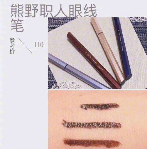 九款超实用眼线,推荐超好用的九块九眼线笔