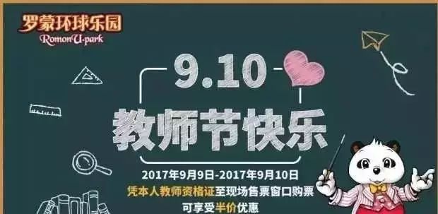 宁波罗蒙环球乐园门票秒杀价,宁波罗蒙环球有什么好玩的