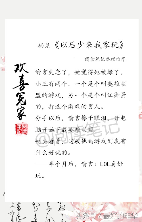 相见斗不休，冤家也成双，欢喜冤家小说推荐