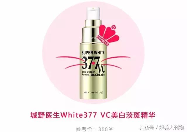 性价比低的又好用的vc精华,市面上唯一一款最高浓度vc精华