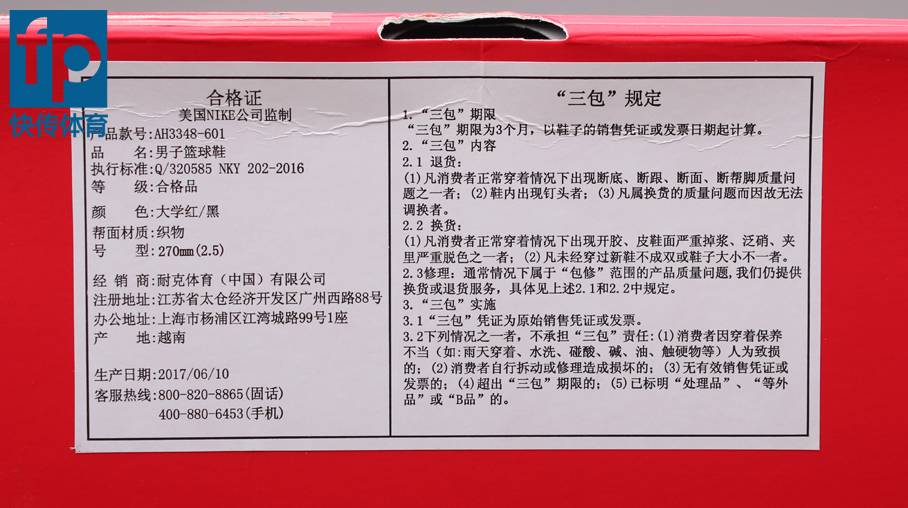 airjordanjumpman开箱,airjordan1开箱视频