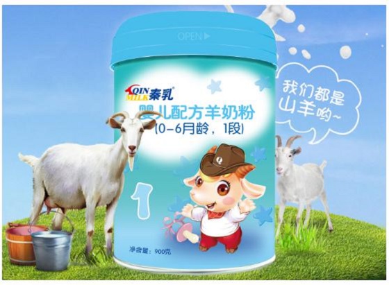 秦乳婴儿配方羊奶粉有哪些功效,秦乳羊奶粉1段多少钱900克