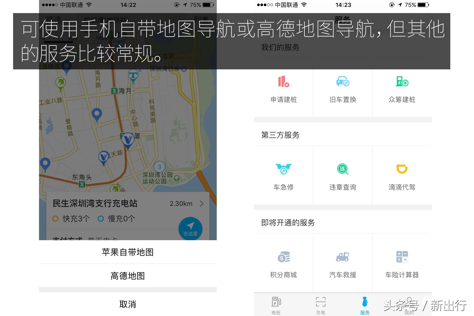 最全的充电app,解决充电焦虑的神器