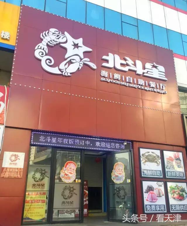 天津开海了一大波新鲜海鲜已上市,天津开海后的第一波海鲜