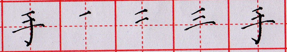 一年级怎么辅导孩子写生字,一年级孩子如何把字写得大小一样