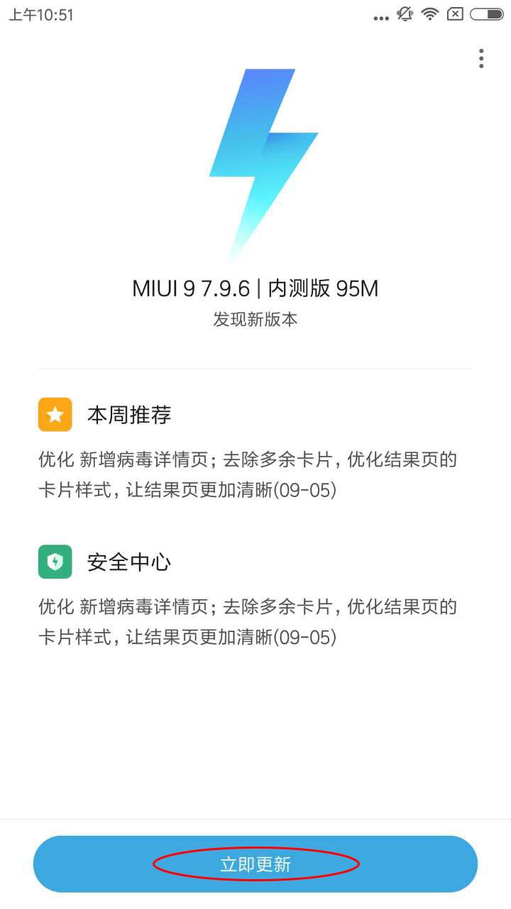 小米手机miui9正式版,小米哪些手机可以升级miui14
