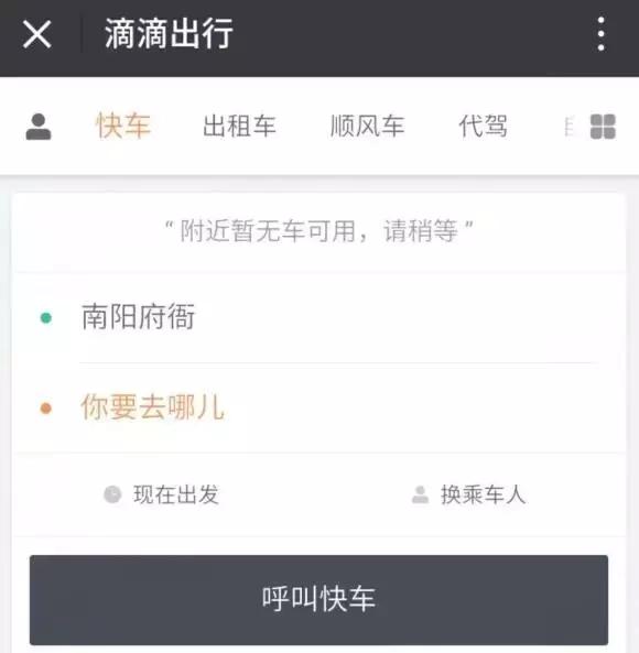 滴滴出租车最新事件,滴滴大战出租车济宁