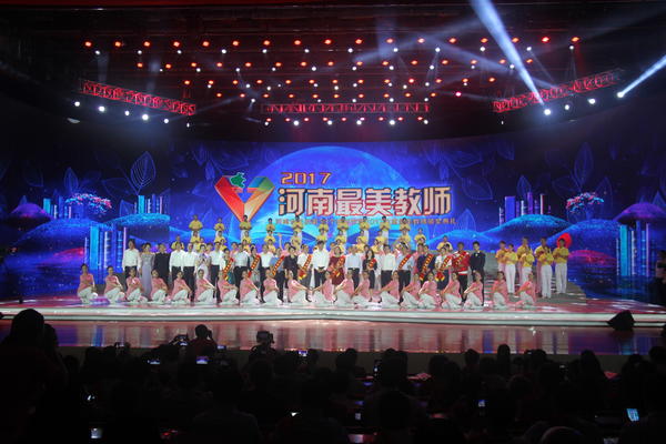 2018年河南新密市最美教师,河南最美教师颁奖典礼