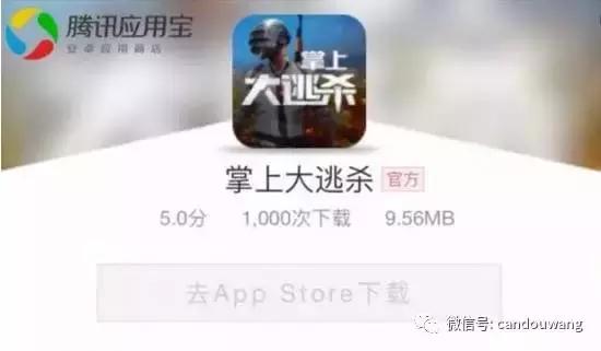 斗鱼《绝地求生》陷外挂丑闻，到底能成为下一个《英雄联盟》么？