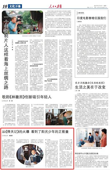 《择天记》被高调出国展映，凭什么跟“一带一路”出国的就是它？