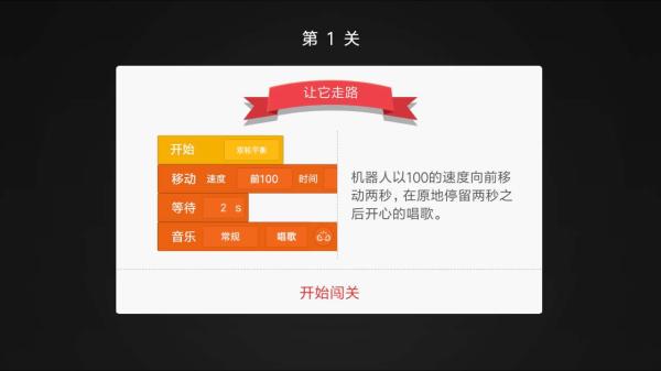 米兔积木机器人拼装,米兔积木机器人原理