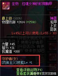 dnf龙骑士buff换装,dnf圣骑士buff换装装备选择