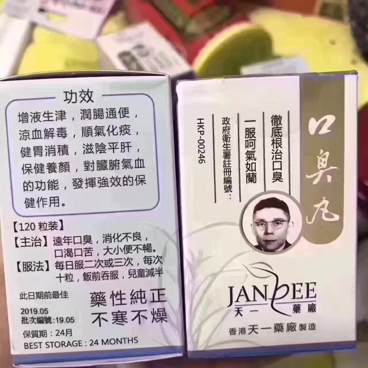 香港十种老牌常用药,香港三种神药