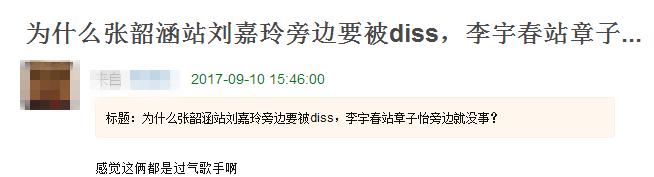 张韶涵刘嘉玲最新消息,张韶涵刘嘉玲吐槽大会