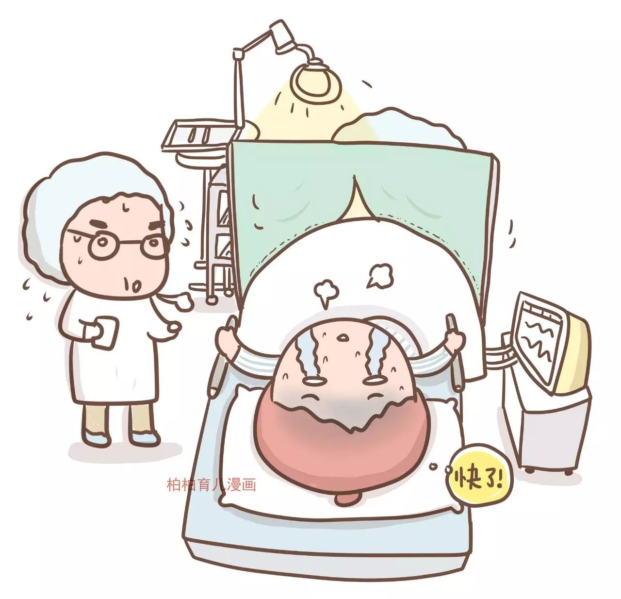 漫画｜无痛分娩是怎样的体验？