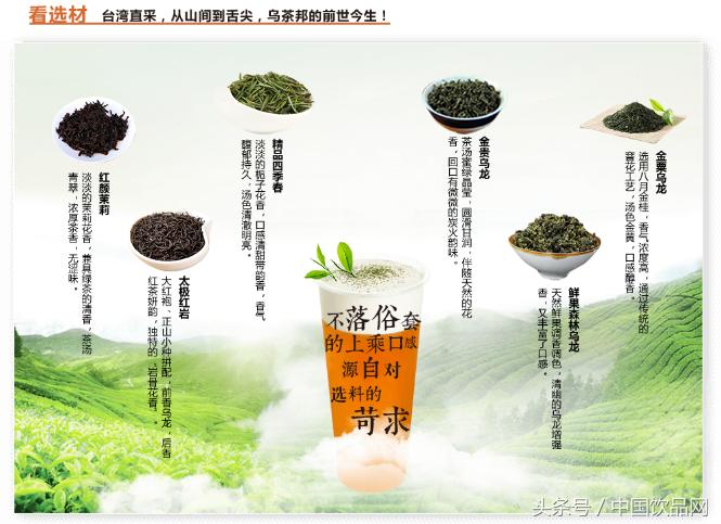 乌茶邦奶茶推荐,乌茶邦奶茶价目表