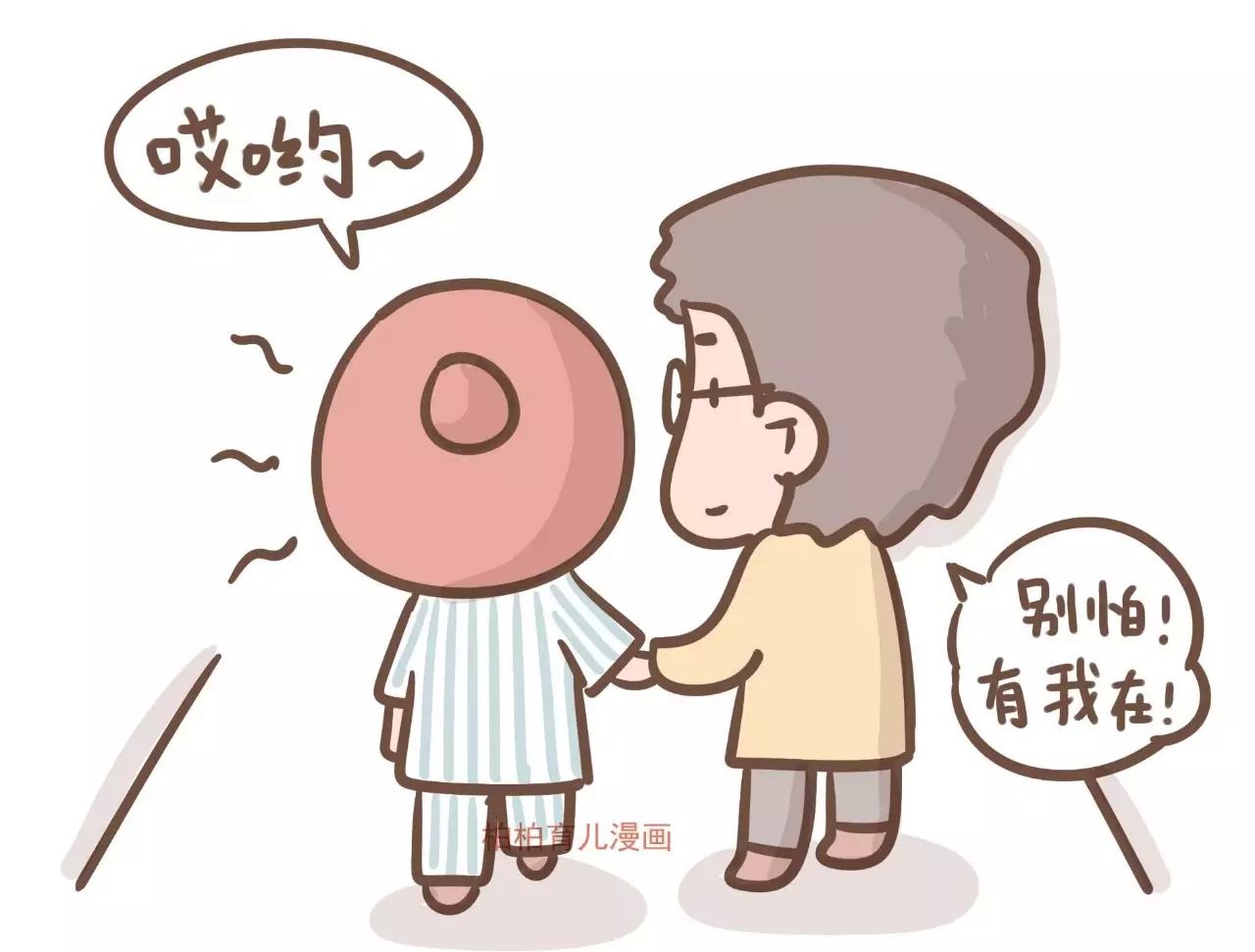 漫画｜一位妈妈的无痛分娩全记录，看完你还害怕生孩子吗？