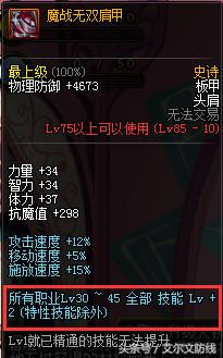 龙骑士buff换装为啥选不了,dnf龙骑士buff换装值钱吗