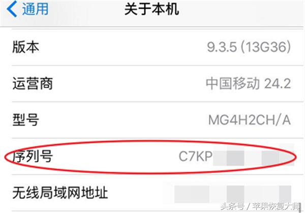 通过iphone的序列号能知道什么,iphone的序列号有什么用