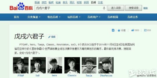 魔音糯米现状如何,魔音糯米道歉