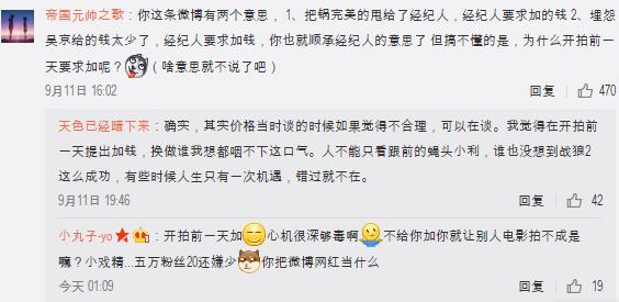 吴京战狼2大火吴京片酬涨多少,战狼2吴京邀请谁嫌弃片酬少