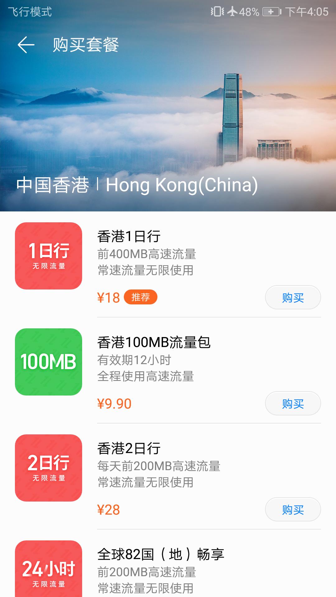 国庆旅游必备app,出国玩需要下载哪几个app