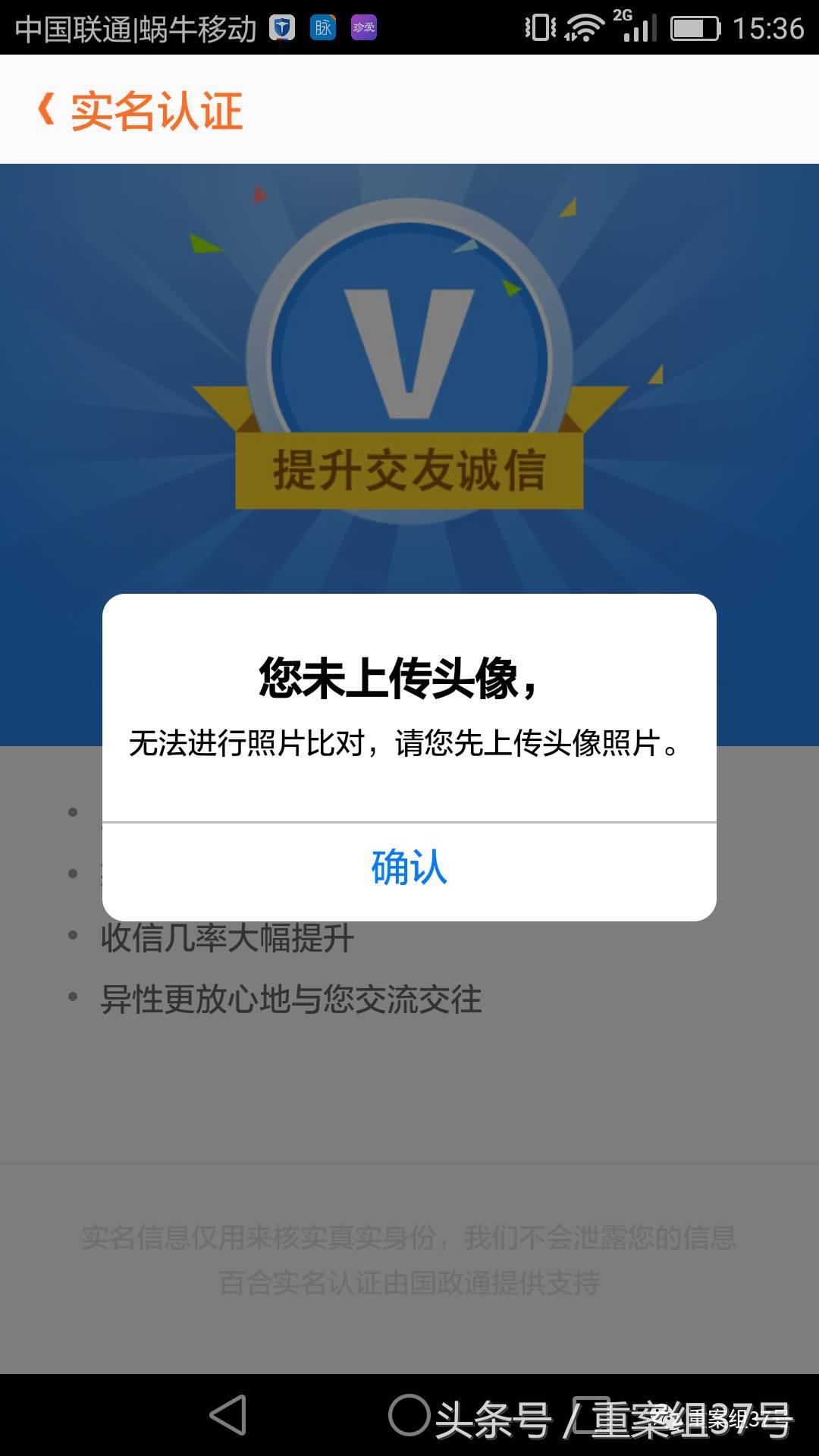 婚恋网站白富美,婚恋网站的白富美