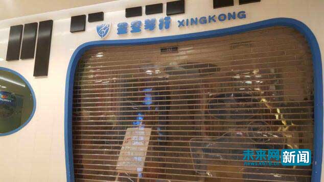 星空琴行退费,星空琴行最新信息