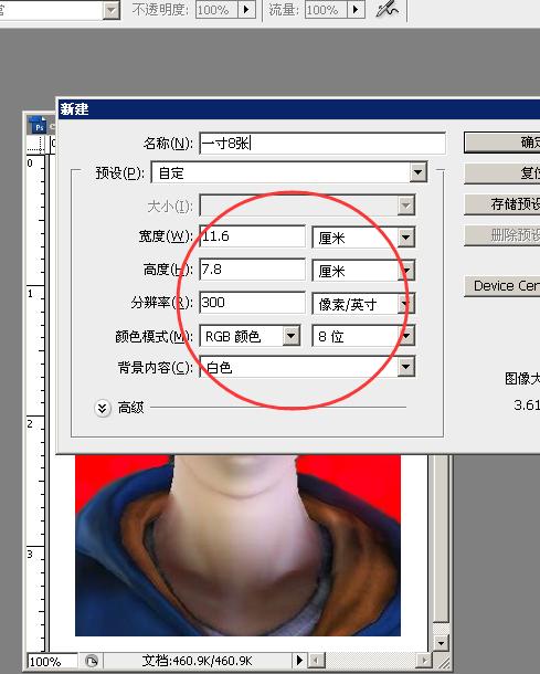 如何将一寸证件照改为两寸证件照,如何将照片做成2寸证件照